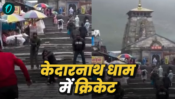 Kedarnath Dham Video viral cricket played devotees angry know why controversy erupted
