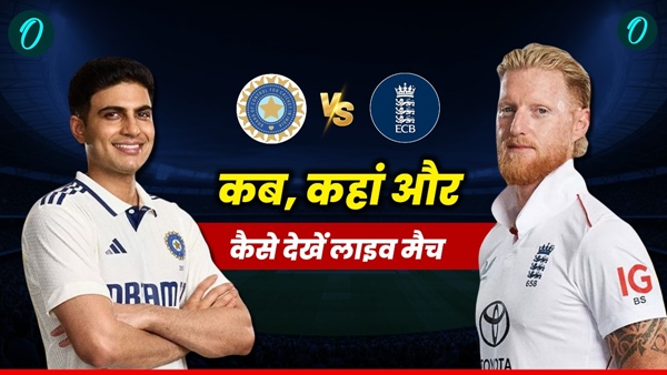 IND vs ENG 1