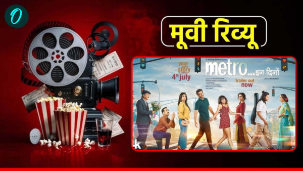 Metro In Dino Film Review Metro In Dino Film Review