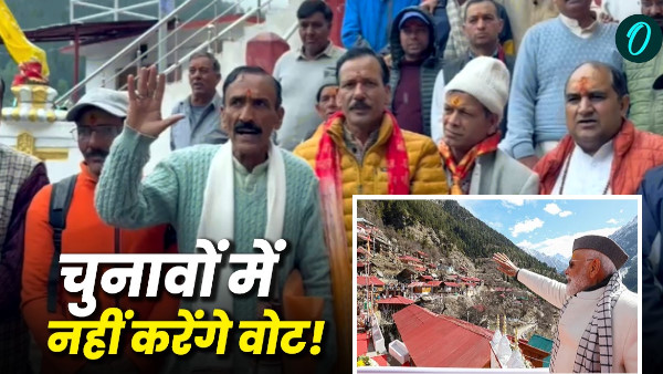 Panchayat chunav not vote any election why priests Gangotri dham Mukhaba village step pm modi