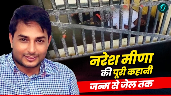Naresh Meena Full Story Naresh Meena Full Story