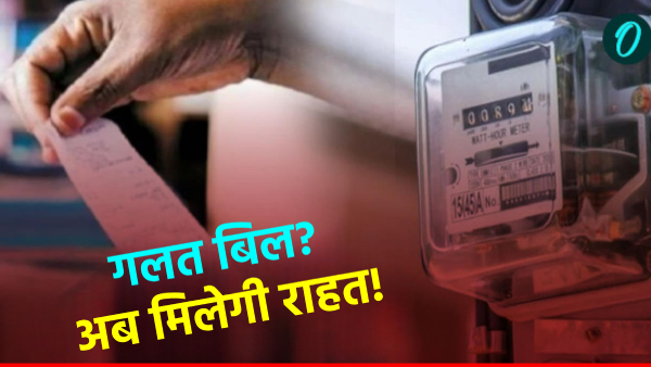 Bijali Bill up power corporation