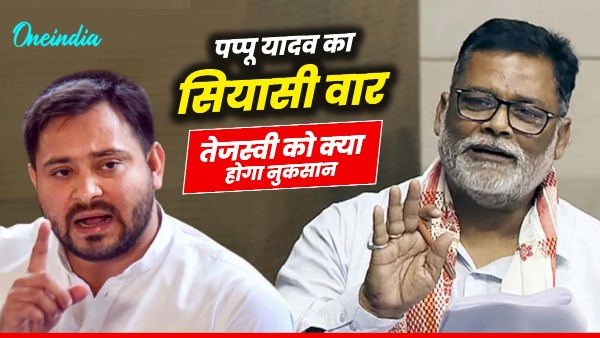 pappu-yadav-challenging-tejashwi-yadav