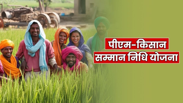 PM KISAN Samman Nidhi Yojana PM KISAN Samman Nidhi Yojana