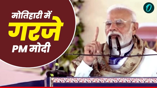 PM Modi Motihari rally