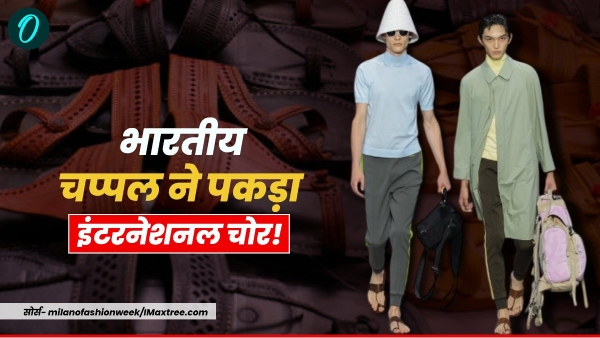 Prada vs Kolhapuri Chappal Case