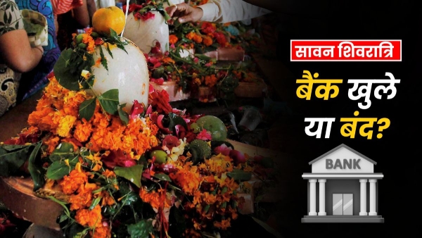 Sawan Maha Shivaratri Bank Holiday