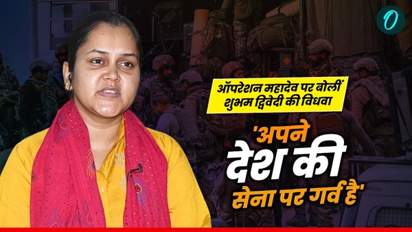 Operation Mahadev Shubham Dwivedi widow