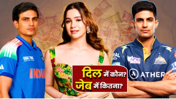 Shubman Gill Net Worth