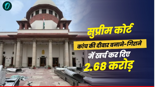 Supreme Court glass panel Supreme Court glass panel