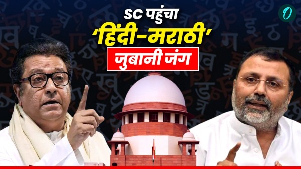 supreme-court-pil-on-raj-thackeray-hindi-marathi-vivad supreme-court-pil-on-raj-thackeray-hindi-marathi-vivad