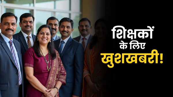 UP TGT Exam 2025 UP TGT Exam 2025