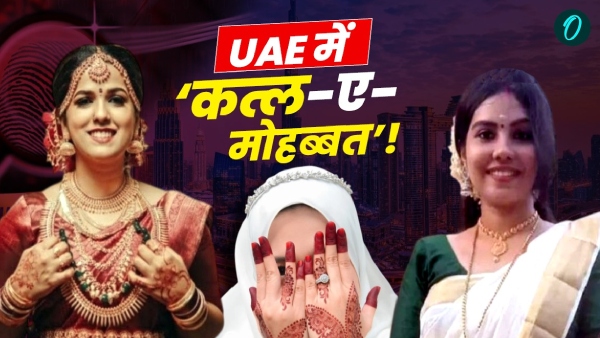 UAE Dowry Harassment Case UAE Dowry Harassment Case