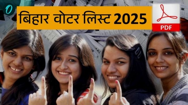 Bihar Voter List 2025 PDF