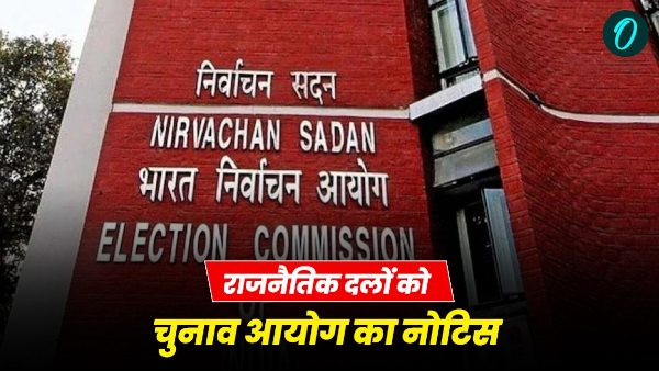 Election Commission notice six political parties Uttarakhand know reason got 15 days time