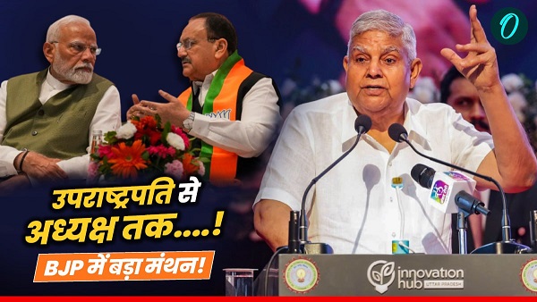 Vice-President And BJP President election