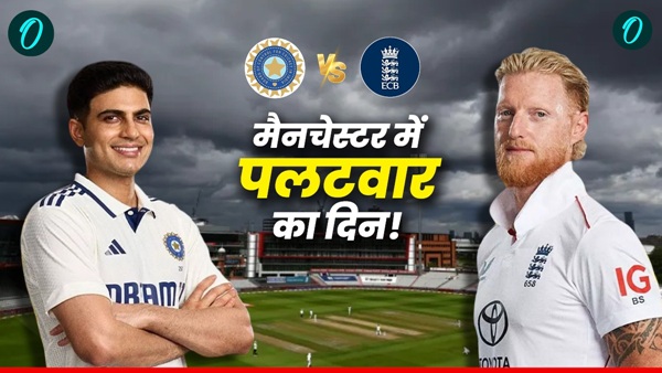 IND vs ENG 1