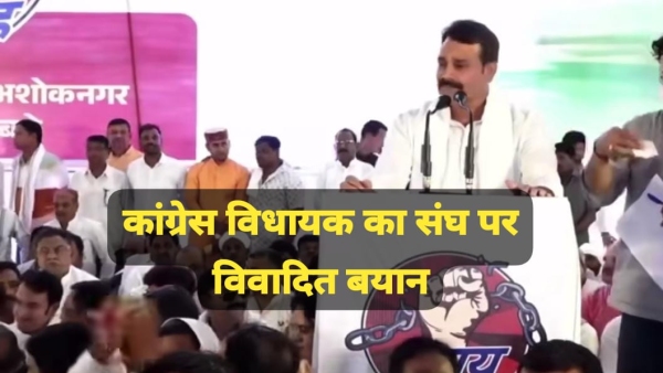 Congress MLA Sahab Singh Gurjar controversial statement created uproar Abusive words on RSS