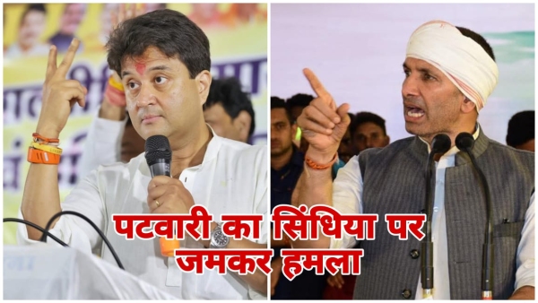 In Ashok Nagar Congress Jitu Patwari targeted BJP MP Jyotiraditya Scindia