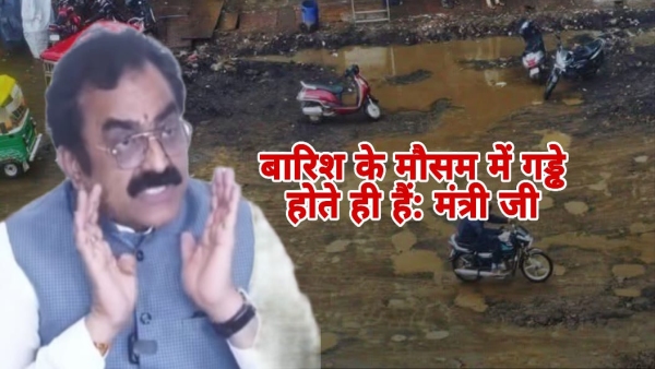 Madhya Pradesh There will be potholes on the roads Statement of PWD Minister Rakesh Singh
