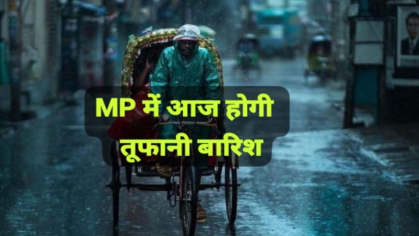 MP Weather Alert Next 24 hours rain havoc in 41 districts boats in Chitrakoot bhopal indore MP Weather Alert Next 24 hours rain havoc in 41 districts boats in Chitrakoot bhopal indore