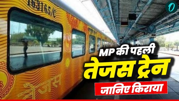 MP first Tejas train will run on Indore-Mumbai route from July 23 know fare and facilities MP first Tejas train will run on Indore-Mumbai route from July 23 know fare and facilities