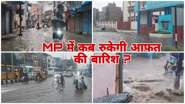 bhoapl Rain wreaks havoc in MP Waterlogging schools and colleges closed rescue operation underway