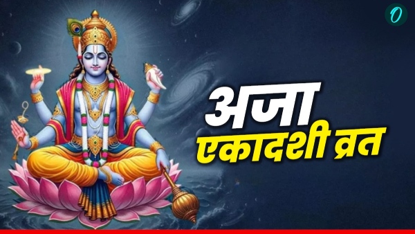 Aja Ekadashi Vrat 2025 Aja Ekadashi Vrat 2025