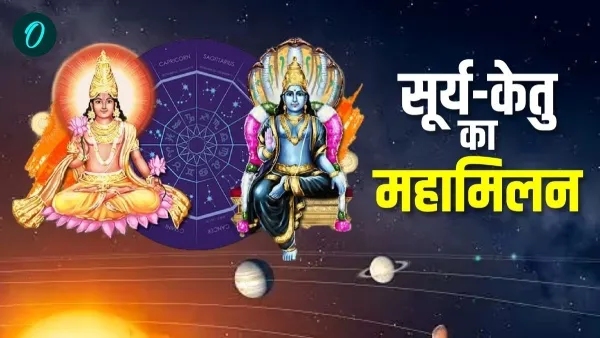 Sun-Ketu conjunction