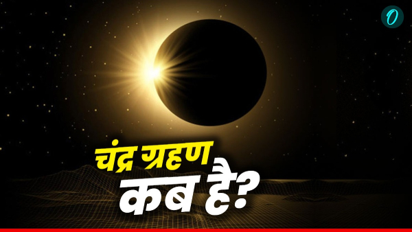 Chandra Grahan 2025 Chandra Grahan 2025