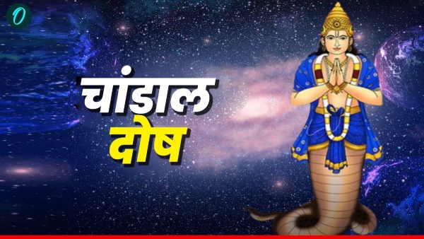 Chandaal Dosha Chandaal Dosha
