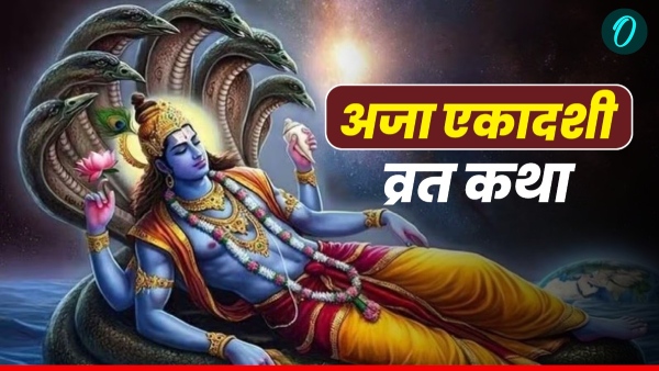 Aja Ekadashi 2025 Vrat Katha Aja Ekadashi 2025 Vrat Katha