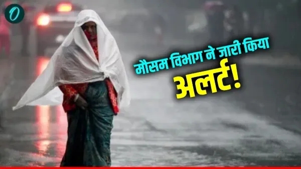 Aaj Ka Mausam