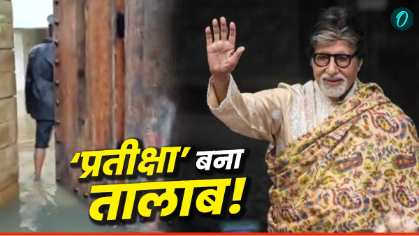 Amitabh Bachchan Pratiksha Bungalow Amitabh Bachchan Pratiksha Bungalow