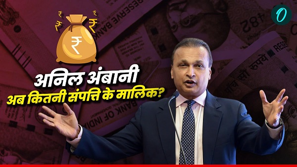 Anil Ambani Net Worth 2025 Anil Ambani Net Worth 2025