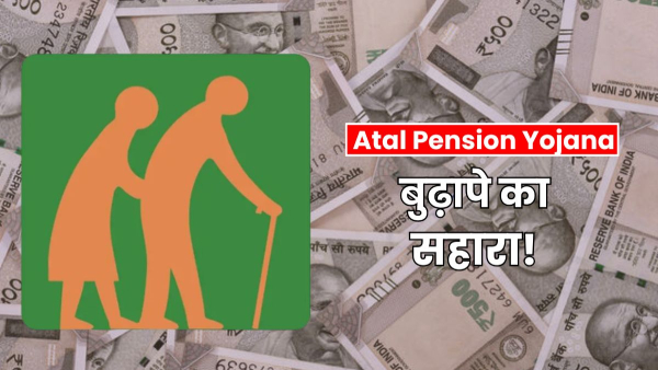 Atal Pension Yojana APY Atal Pension Yojana APY