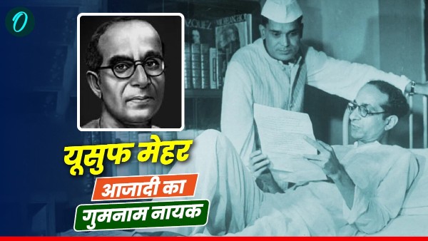 august-kranti-yusuf-meher-ali august-kranti-yusuf-meher-ali