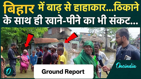 Bihar Flood News Update