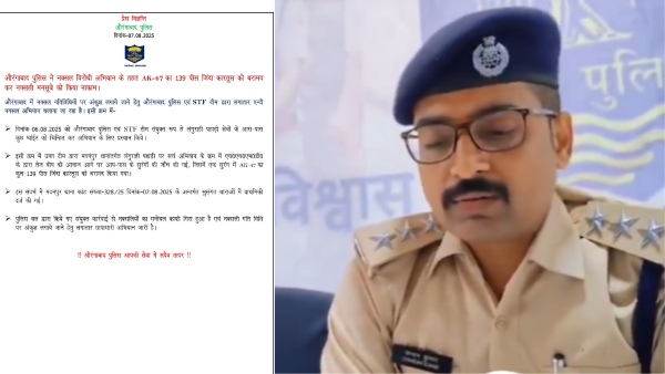 Bihar Naxal Operation Before Election Bihar Naxal Operation Before Election