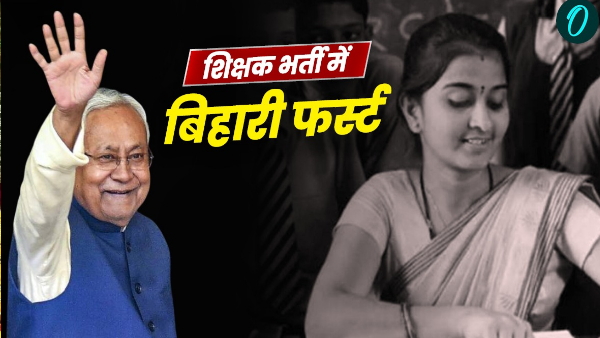 Bihar teacher recruitment