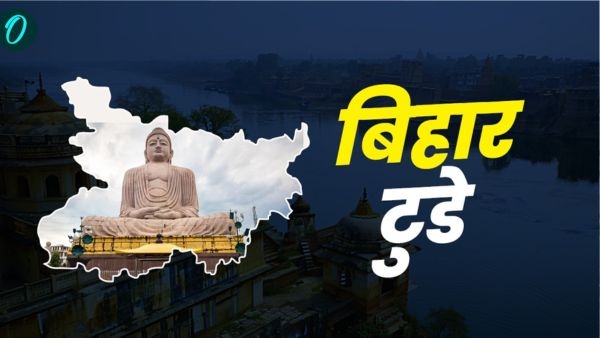 bihar today news hindi