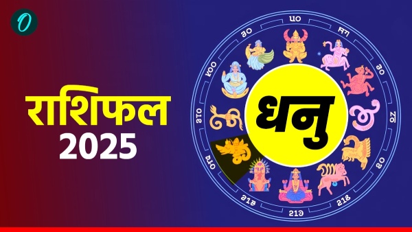Aaj Ka Dhanu Rashifal