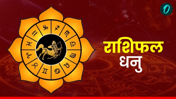 Aaj Ka Dhanu Rashifal 29 August 2025
