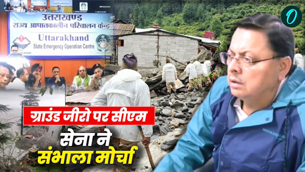 Uttarkashi Cloudburst update CM PUSHKAR Dhami ground zero Army took charge today picture Dharali
