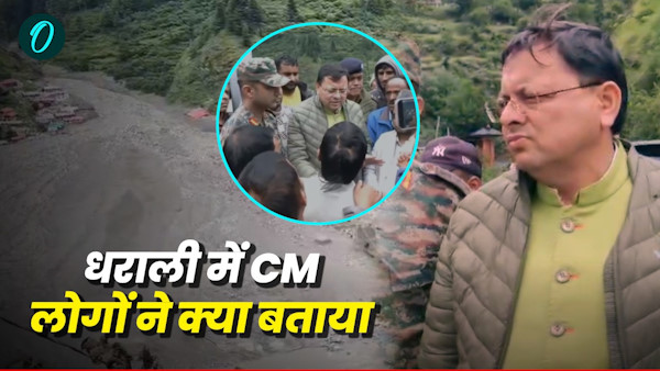 Uttarkashi cloudburst update CM pushkar Dhami reached Dharali village met families people told what scene was