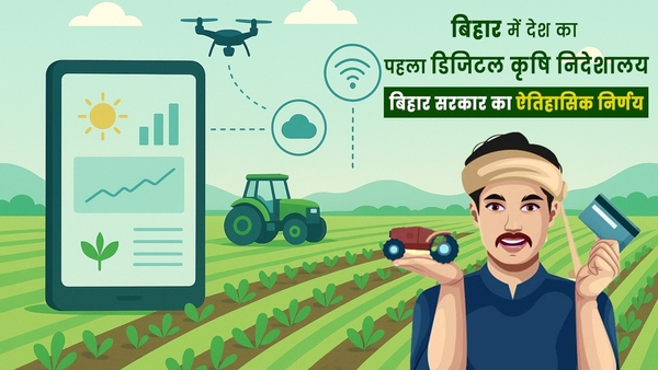 Bihar Introduces Digital Agriculture Directorate
