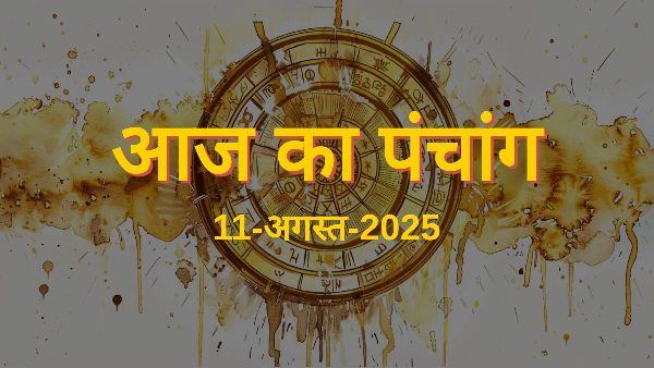 Aaj Ka Panchang Aaj Ka Panchang