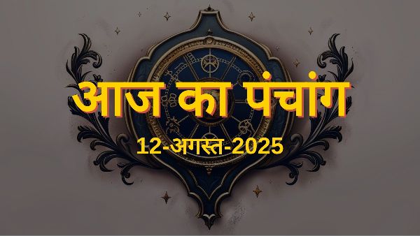 Aaj Ka Panchang