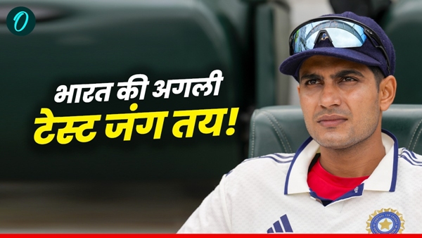 Team India Schedule 1