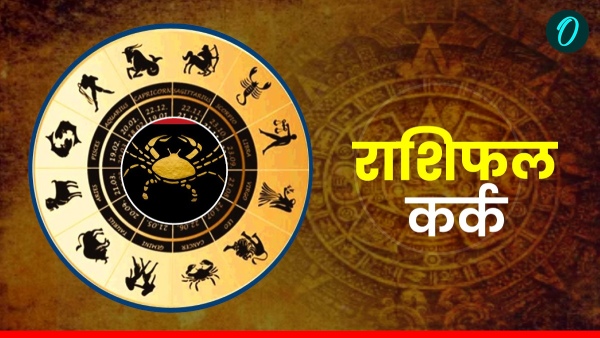 Aaj Ka Kark Rashifal 01 september 2025